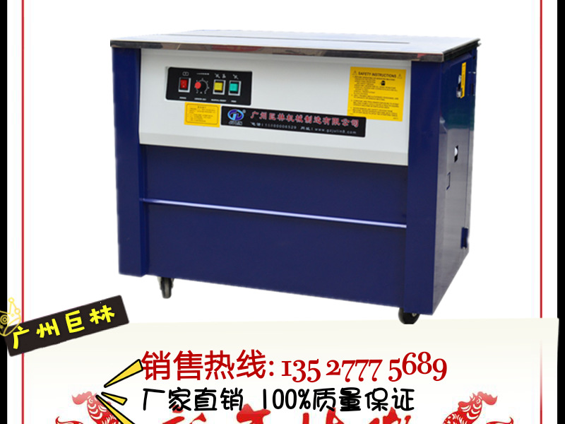 KZB-高台型PP带捆扎打包机 纸箱捆扎机 纸箱打包机热熔PP带打包机