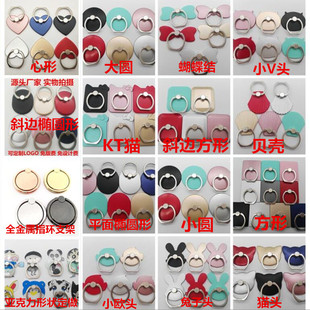 Mobile phone bracket heart-shaped finger ring bracket arc-shaped mobile phone holder shaped mobile phone bracket can do shape