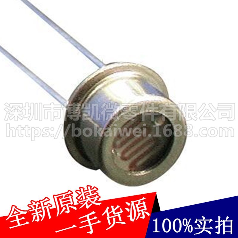 光敏电阻CSD D5717 D5727 D5738-1 D5738-2 D5739 D5749厂家直销