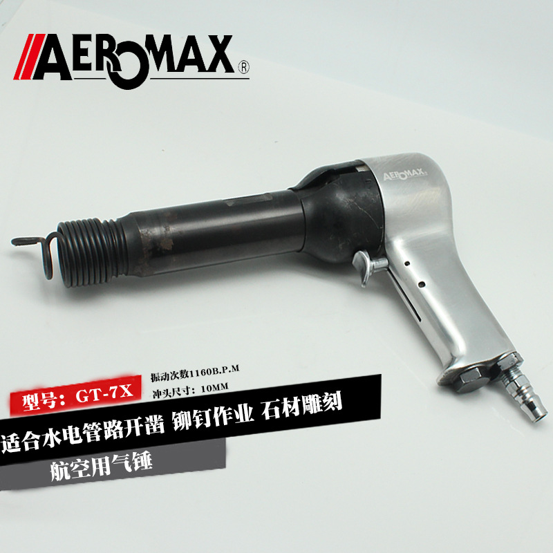 气动铆接锤台湾气动锤气动铲气锤气动除锈铲强力型GT-7X除锈铲