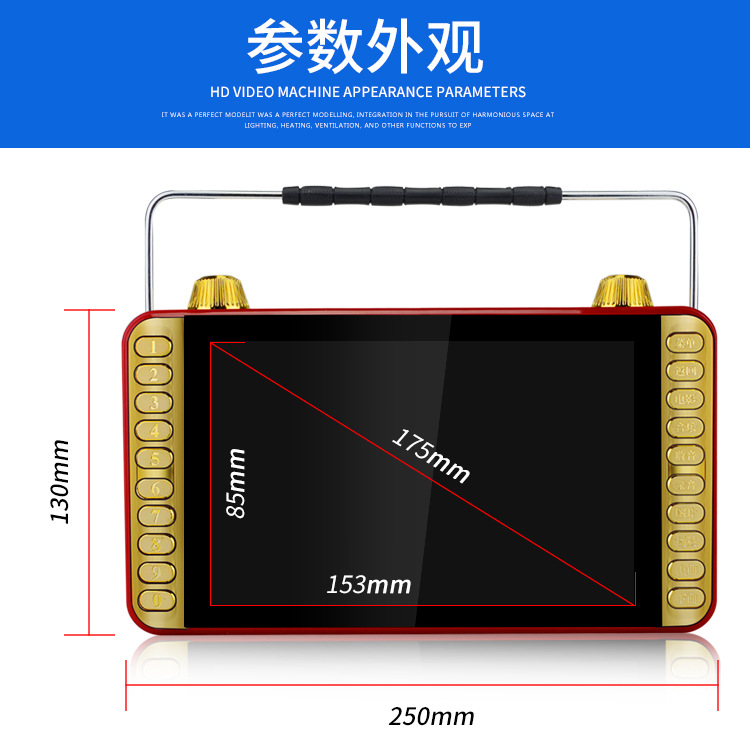 金正视频机7寸详情_15
