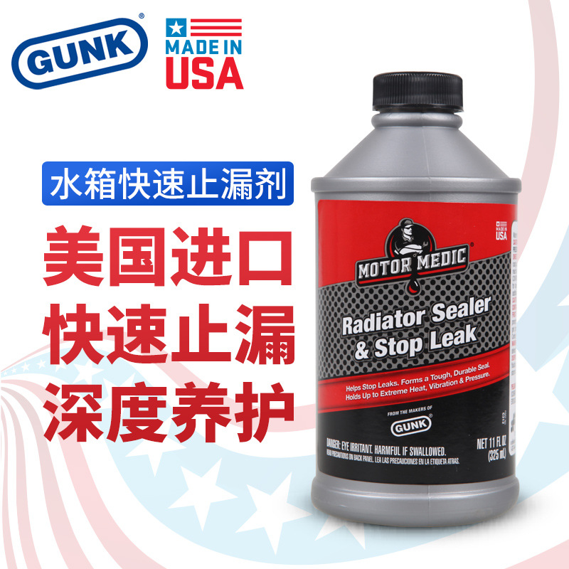 American imports GUNK Car radiator Plugging agent fast Stop Leak Strength Fill in a leak Check leakage Leak