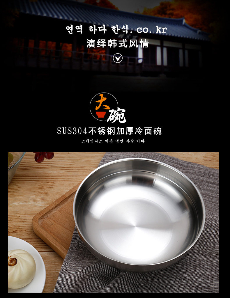 304大冷面碗_01