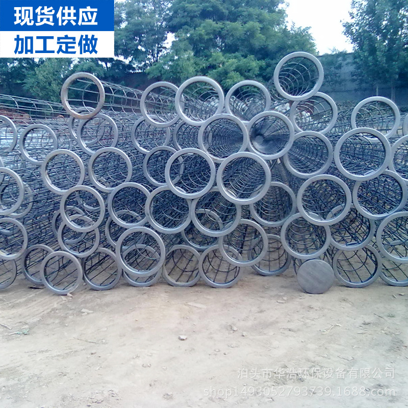 厂家出售布袋除尘器配件 除尘骨架滤袋不锈钢除尘器骨架配件