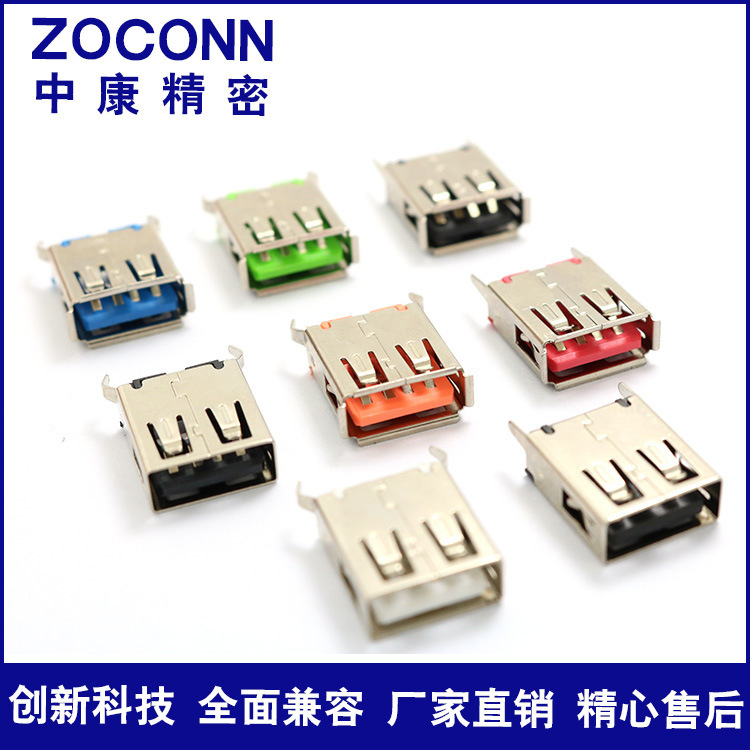 Vertical H = 13.0/13.7mm in-line 180 degree A- type plug-in wiring board PCBA Port USB female connector Vertical H = 13.0/13.7mm in-line 180 degree A- type plug-in wiring board PCBA Port USB female connector
