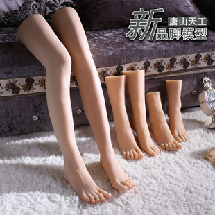 真人倒模仿真足模脚模腿模3906拍摄展示道具医学绘画教学丝袜-阿里巴巴