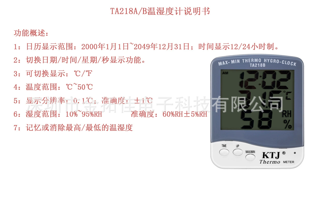 Измеритель температуры и влажности от производителя TA218B (Than Xianyuan)