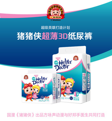 baby Diapers baby diapers newborn Infants Softcover Diapers Diaper pants Wet diapers Wholesale agents