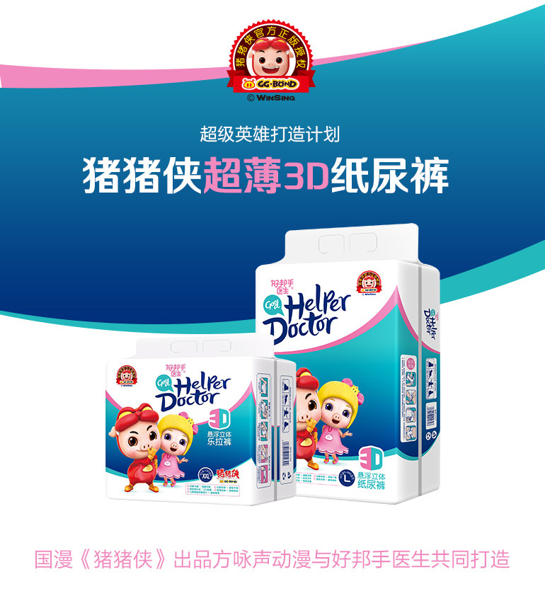 baby Diapers baby diapers newborn Infants Softcover Diapers Diaper pants Wet diapers Wholesale agents