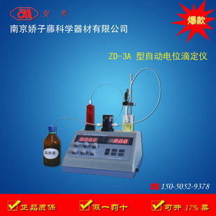 上海雷磁ZDY-500型自动永停滴定仪  电位滴定仪 【质保一年】