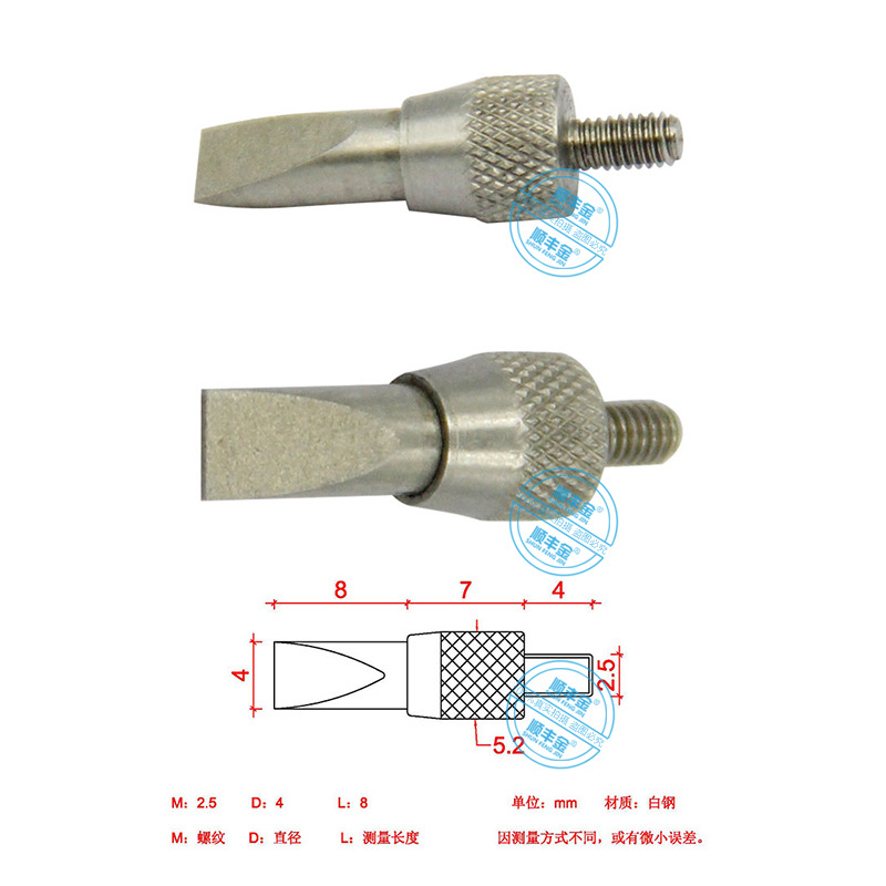刀刃口测头叶片测头百千分表测针螺纹2.5mm直径0.4mm厚0.4通用型