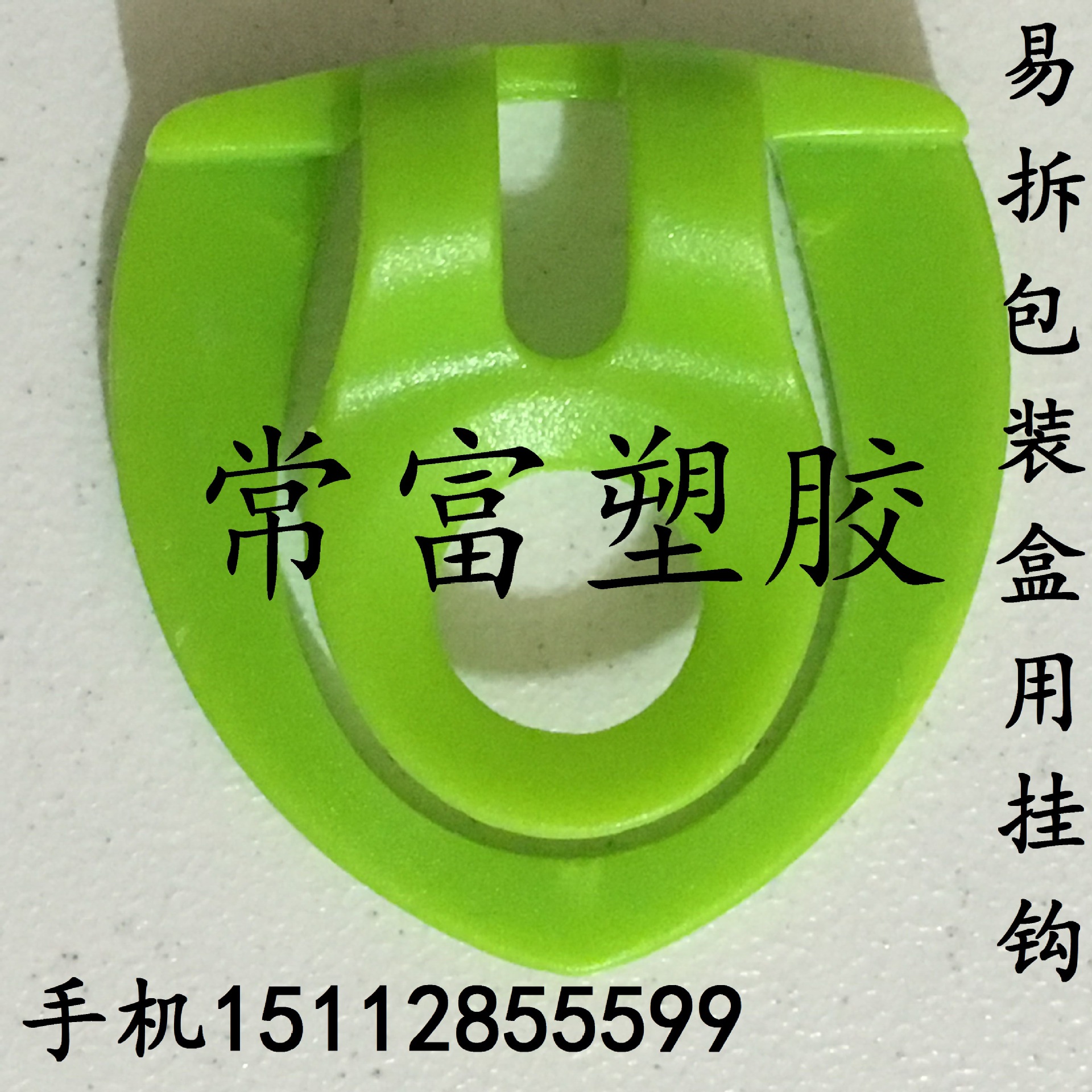 生产塑胶桃心夹扣简单大气安装拆卸包装盒挂钩黑色飞机孔吊卡塑胶