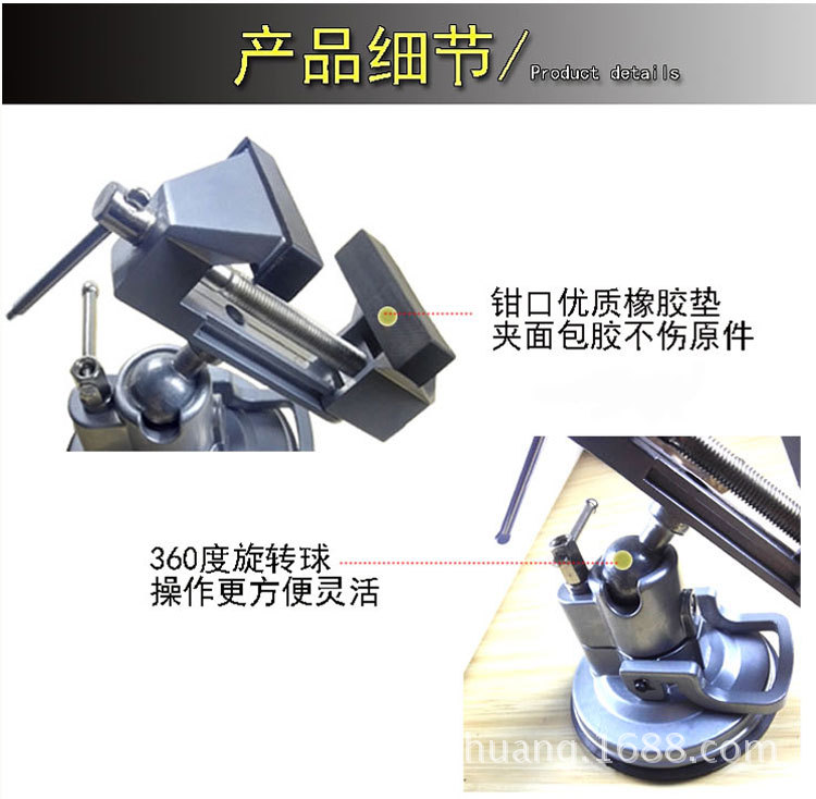 吸附支架 台钳4