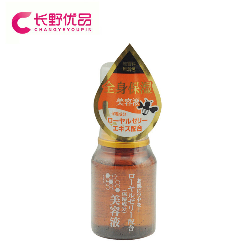 日本正品DAISO/大創蜂膠液55ml 預防衰老倍潤滋養精華 一件代發