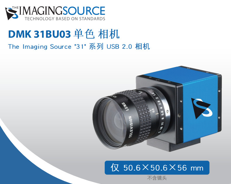 IMAGINGSOURCE映美精 USB 2.0 接口 DMK 31BU03  黑白工业相机