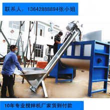 2噸3噸干粉/塑料攪拌機自動上料卧式攪拌機重慶巫溪雲陽