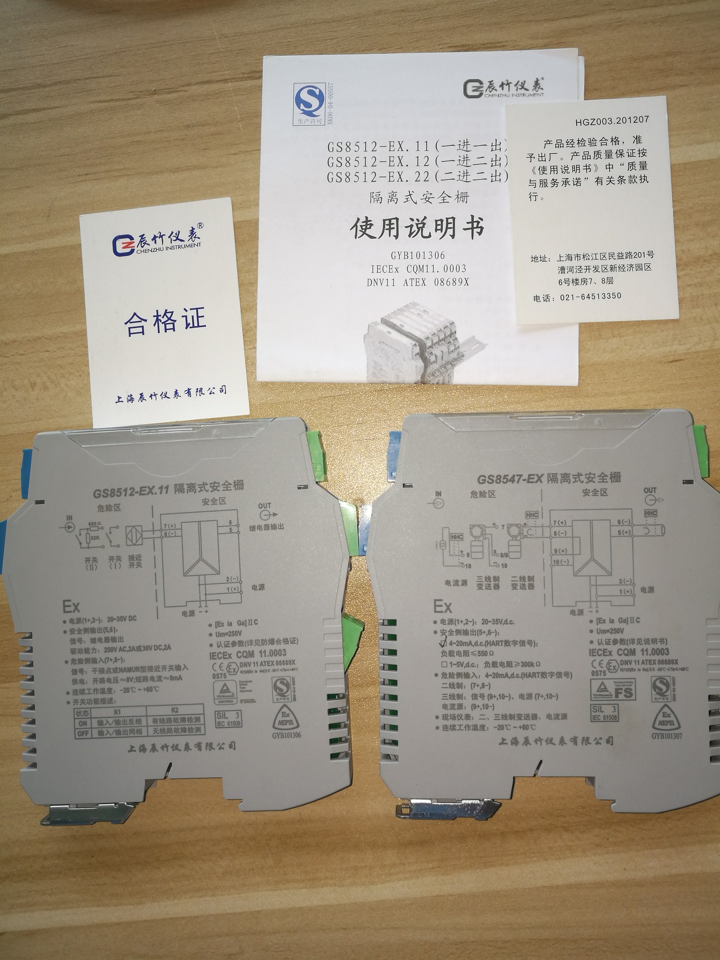 GS8567-EX 一进一出 模拟量输出隔离式安全栅