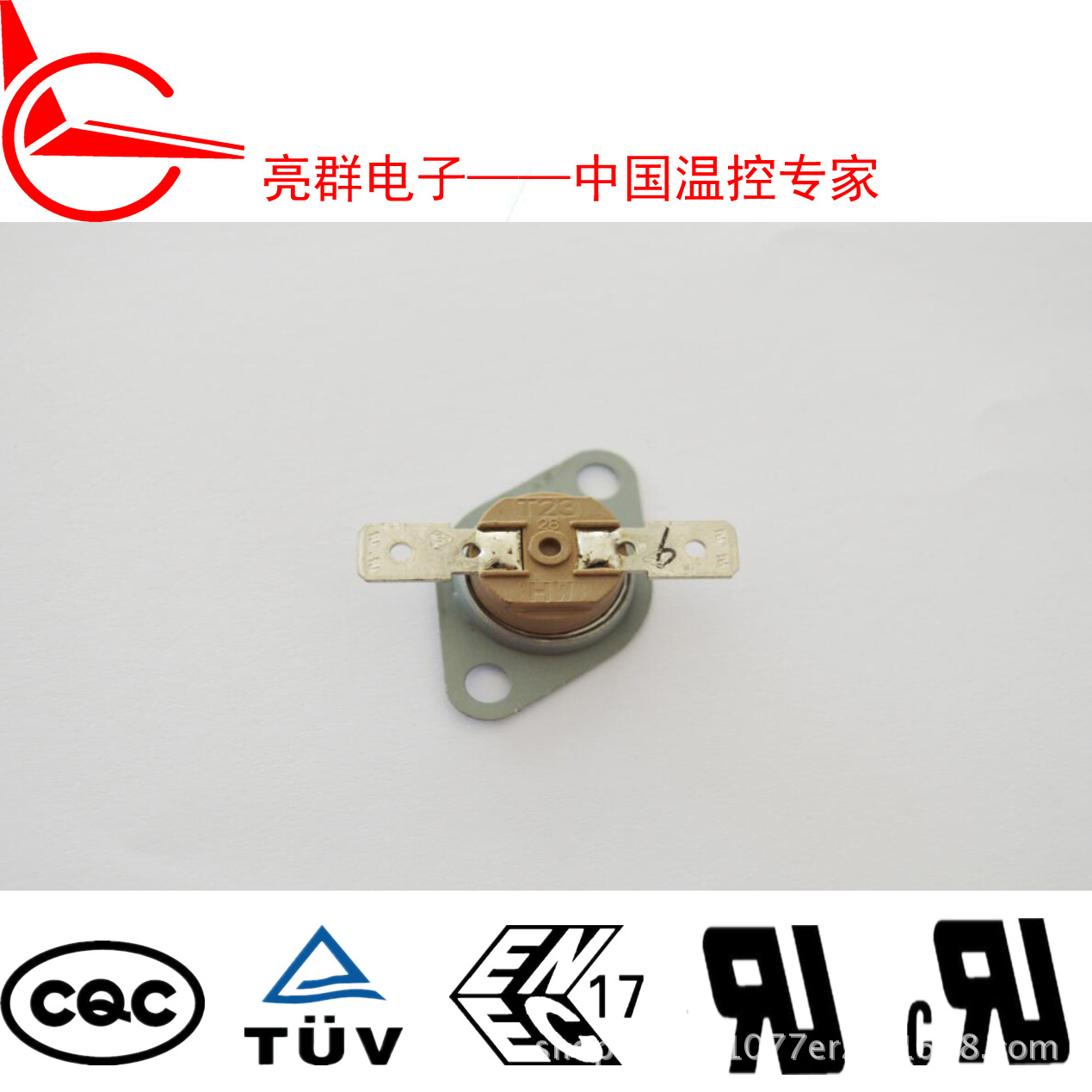 T23常闭手动温控器台湾亮群电子打印复印机工业控制专用突跳开关