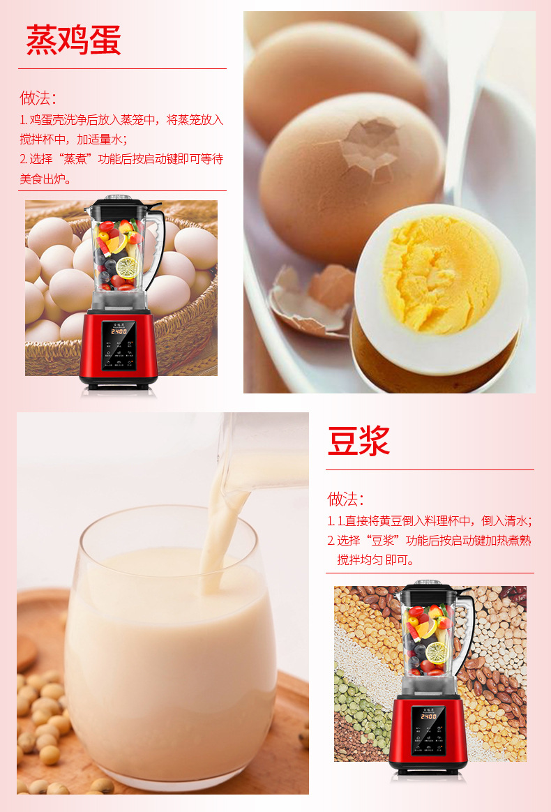 红色破壁机详情--白机_14