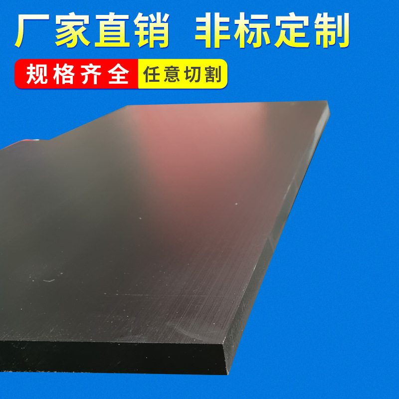 厂家直销加玻纤PBT板棒 加碳纤PBT板棒 白色PBT板  黑色PBT板材|ms