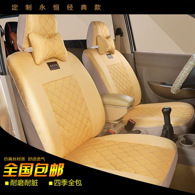 Seat cushion, seat cover — Changan Hongguang Changan Star