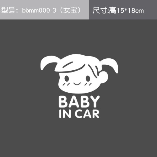 Baby Incar Baby in the car in the car, зеркальная автомобильная наклейка, отражающая наклейка предупреждение наклейка