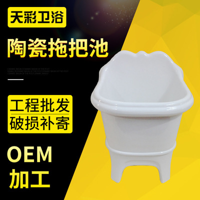 Manufacturers supply ceramics one Mop pool new pattern Large Mop pool automatic Be launched Mop pool