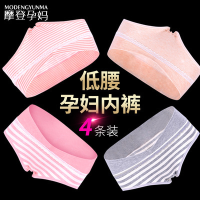 (Four loaded)pregnant woman Underwear Low-waisted Underwear Stomach lift shorts Maternal No trace Large Triangle pants