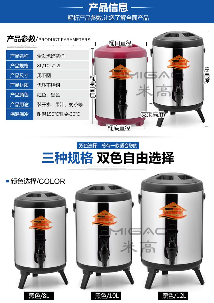 全发泡奶茶桶_05_副本