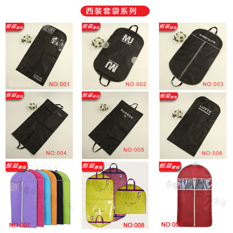 西装套袋