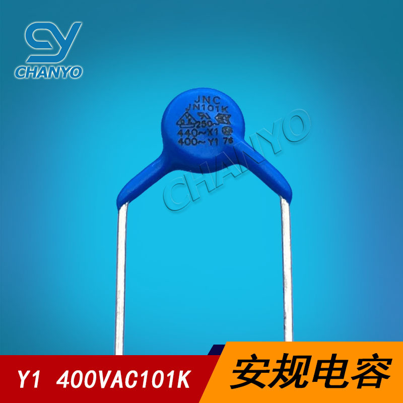 开关电源专用电容400VAC101K 安规电容 JD101KY1 P=10 可订做短脚