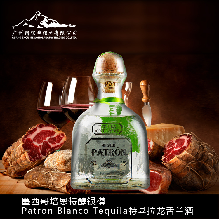 墨西哥培恩特醇银樽 Patron Blanco Tequil