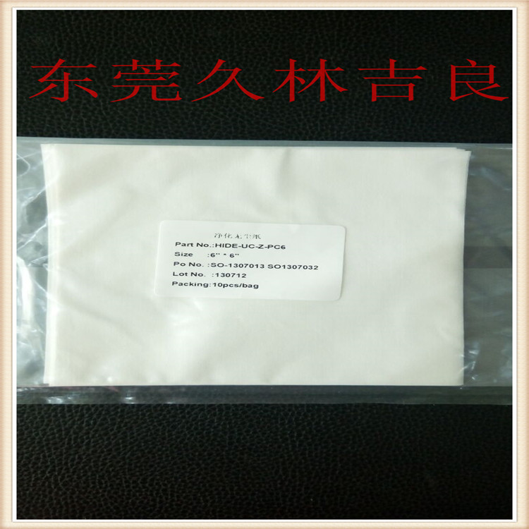 无尘纸生产厂家直销木浆纤维洁净擦拭纸高品质低污染M-3无尘布