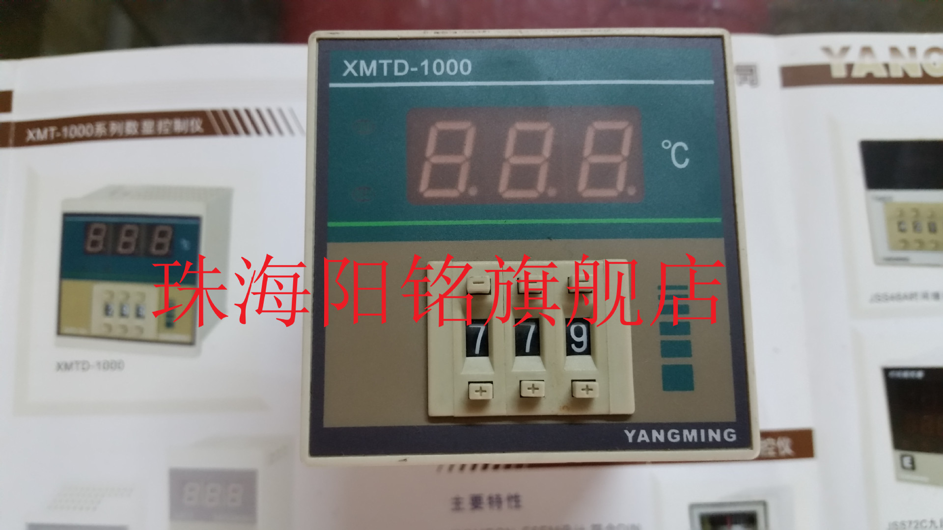 YANGMING阳明温控器XMTD-2301  XMTD-2302  XMTD-2311  XMTD-2312