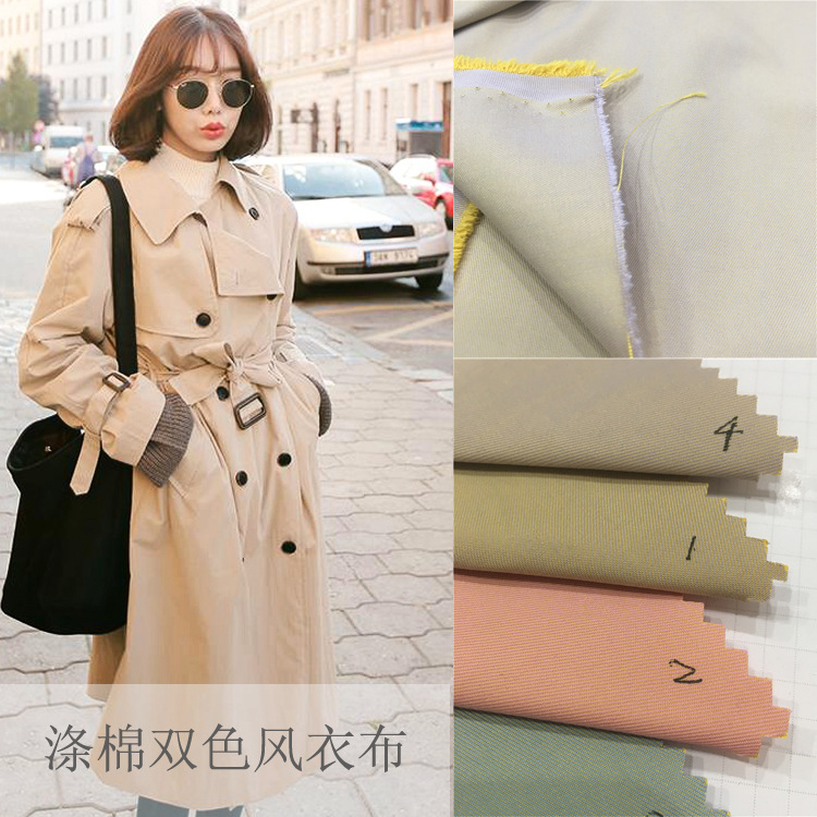 厂家供应 涤棉高档面料  春秋款外套布料 高密斜纹男女风衣布