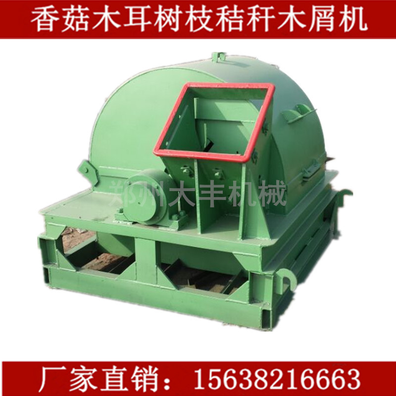 多功能园林树枝粉碎机 香菇粉碎机 食用菌木屑粉碎机