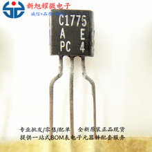 ��Ӧ ������ ����Թ� 2SC1775AE 2SC1775-AE C1775 TO-92 ȫ��