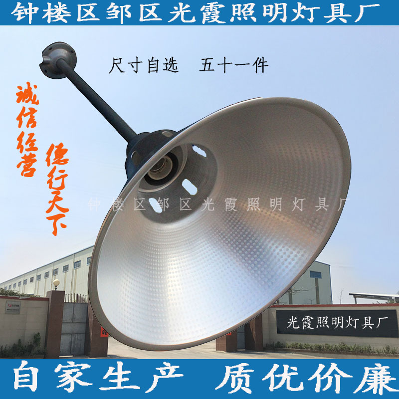 批发厂房车间仓库16寸珠光钻石工矿灯罩 全铝加厚台湾工厂反光罩