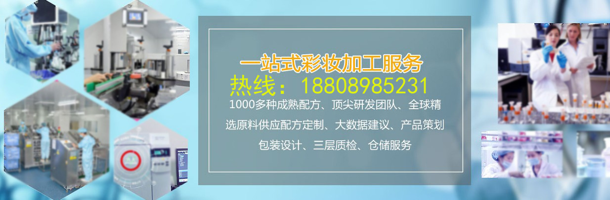 点击打开原图 实力彩妆工厂tel-18808985231