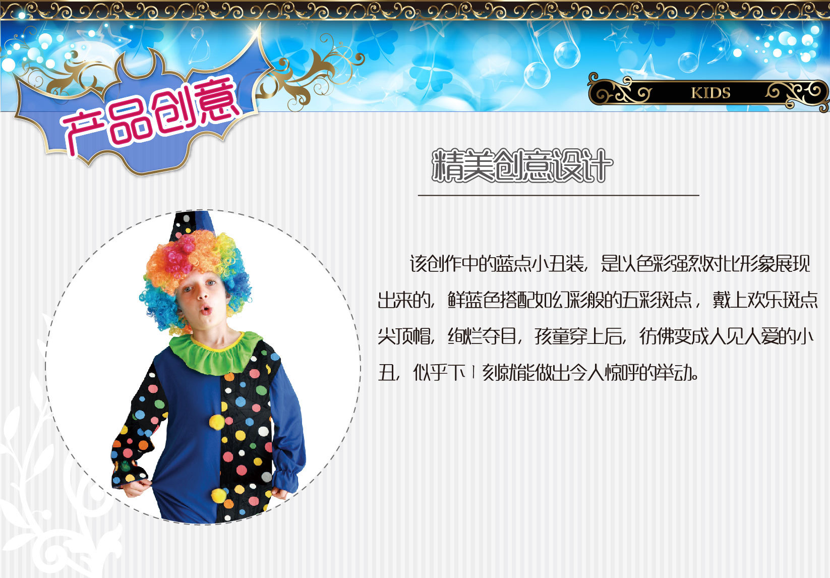 焕佑化妆舞会,舞台表演,万圣狂欢派对服装,B-0123藍點小丑裝角色扮演服装详情图1