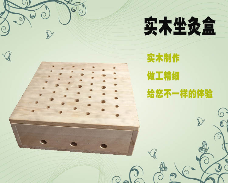 艾灸盒实木艾灸床足灸坐灸妇科木制艾灸器痔疮会阴坐熏脚灸器具 价格 厂家 哪里买 我有货
