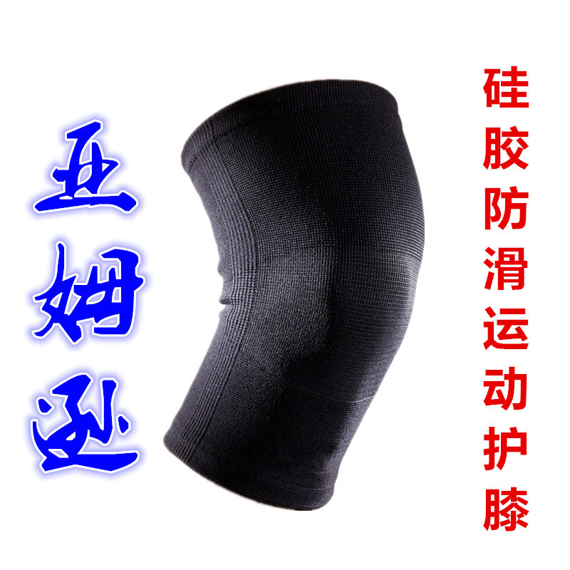 硅胶防滑运动护膝黑色尼龙针织四面弹力篮球跑步登山护具LP同款