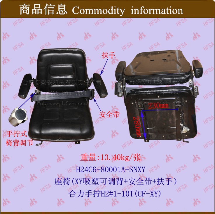 叉车配件批发椅子 座凳 座椅(扶手+可调背+安全带）手拧吸塑