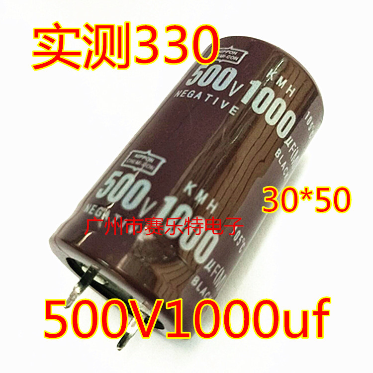 电解电容500V1000uf/30*50/实测330uf