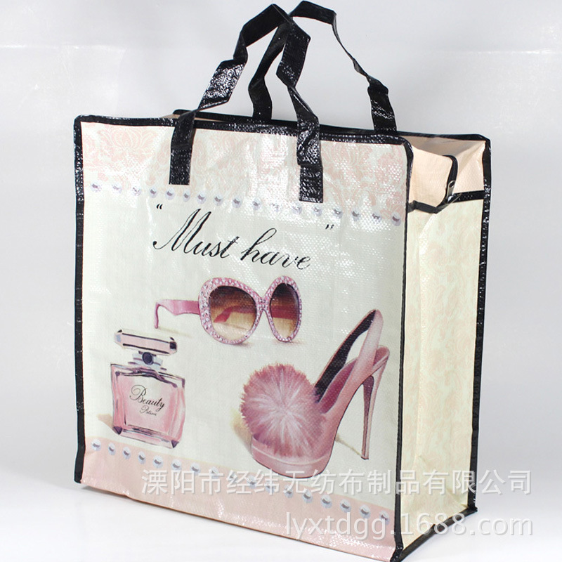 彩色覆膜编织布手提袋 编织布拉链袋 编织布搬家袋 编织布购物袋