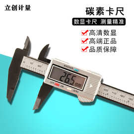 厂家批发碳素数显卡尺0-150MM电子游标卡尺带深度杆测量