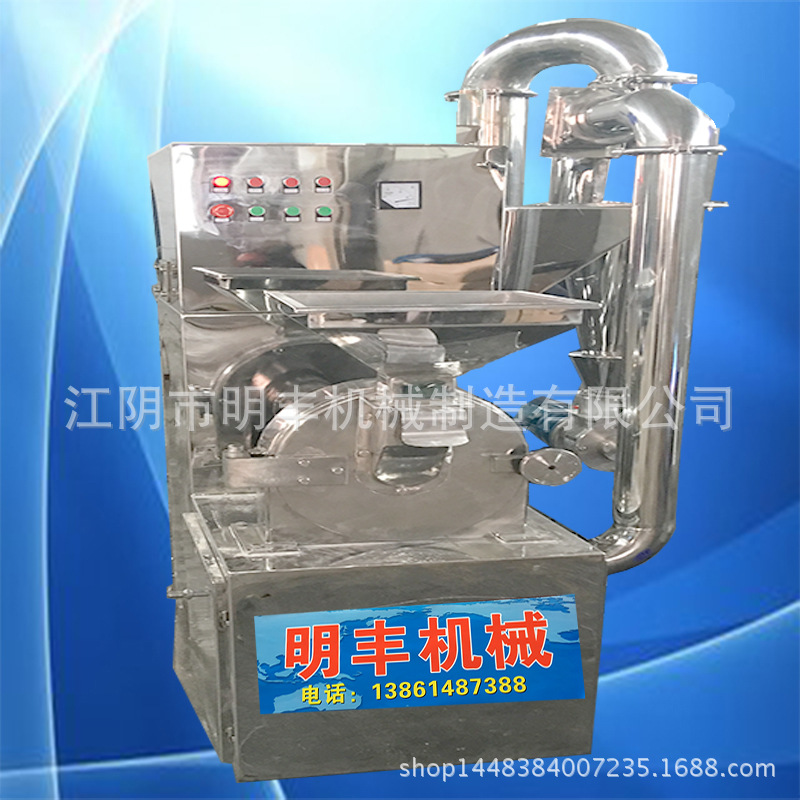 碗豆风选式粉碎机 除尘粉碎机组 中草药粉碎机组 旋风下料 无