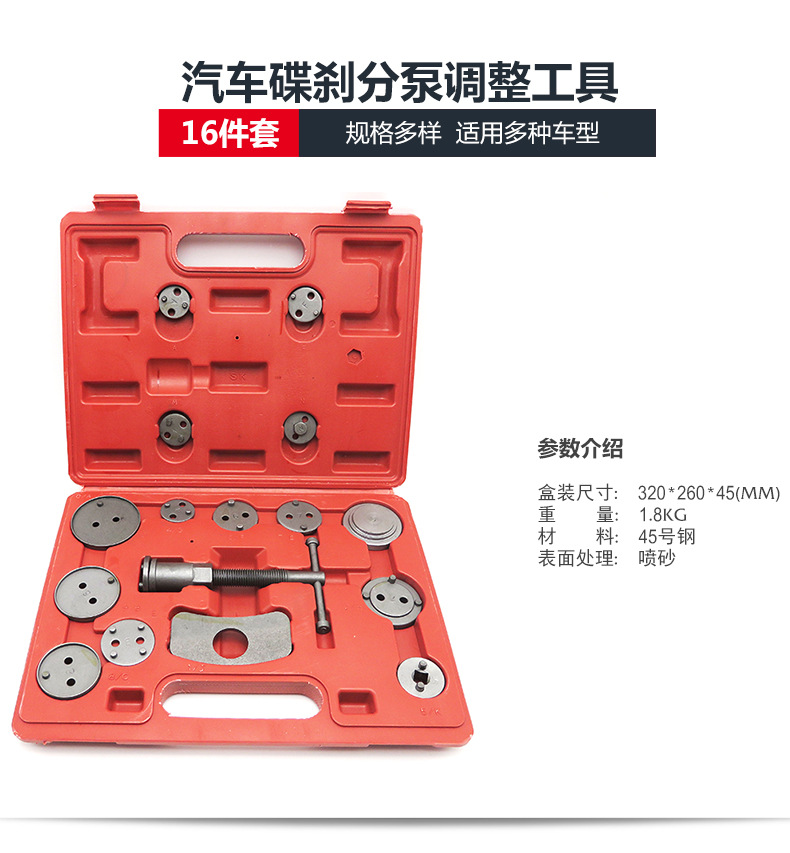 16件碟式刹车分泵调整组刹车片拆装工具拆装器刹车分泵顶回工具