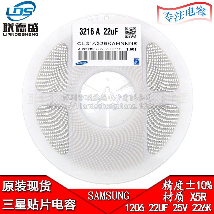 1206 226K 22UF 25V X5R 10% 三星贴片电容 陶瓷 3216 原装正品