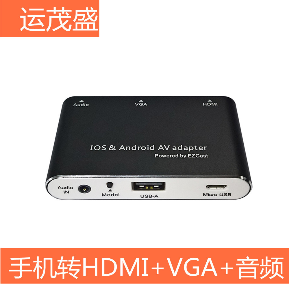 mobile phone Flat Projector VGA converter high definition television HDMI Same screen device